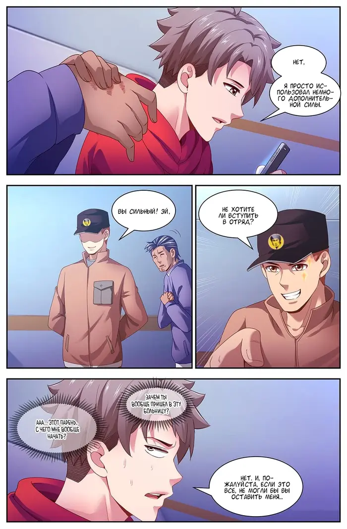 Страница 2