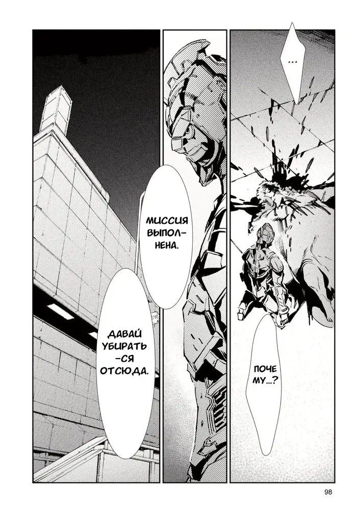 Страница 24