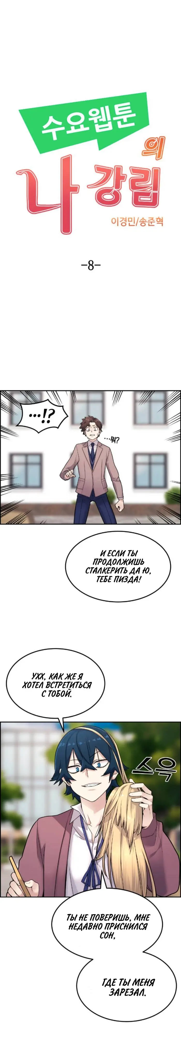 Страница 10