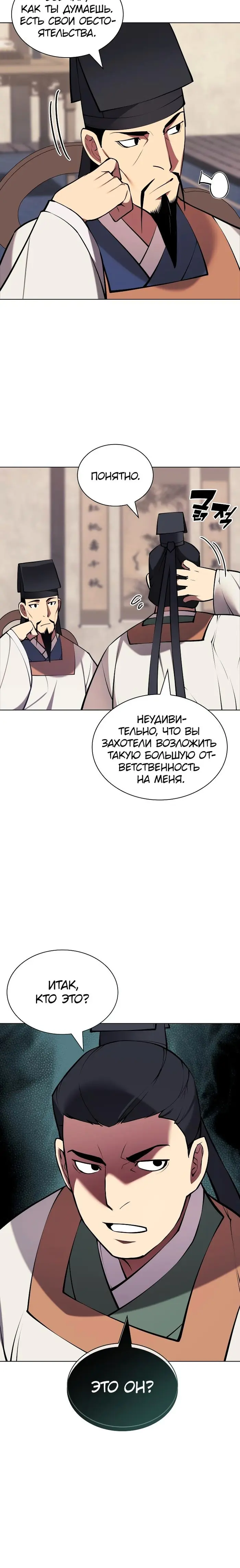 Страница 32