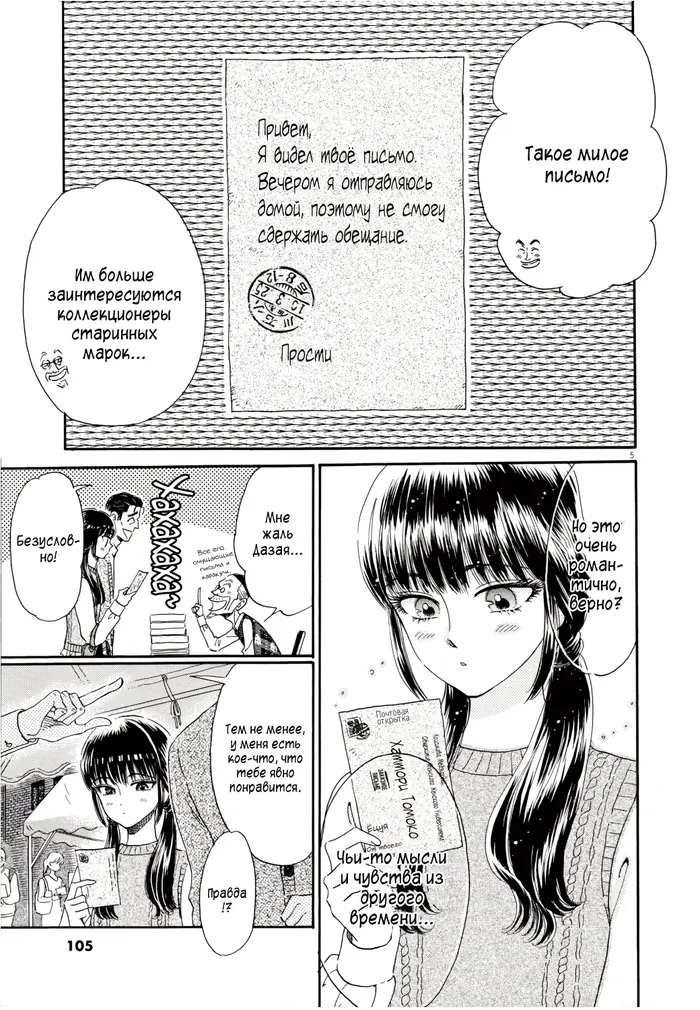Страница 5