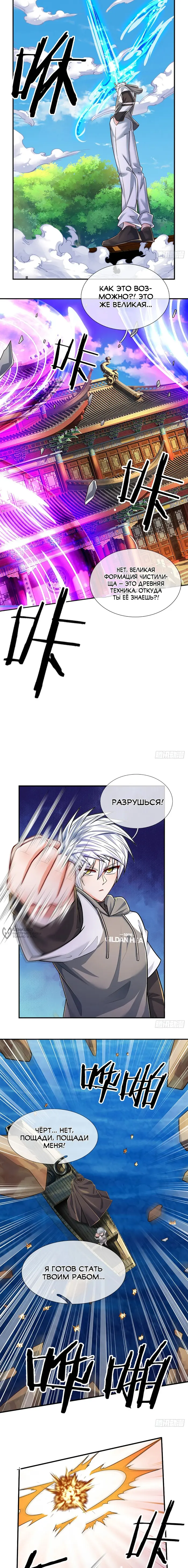 Страница 6