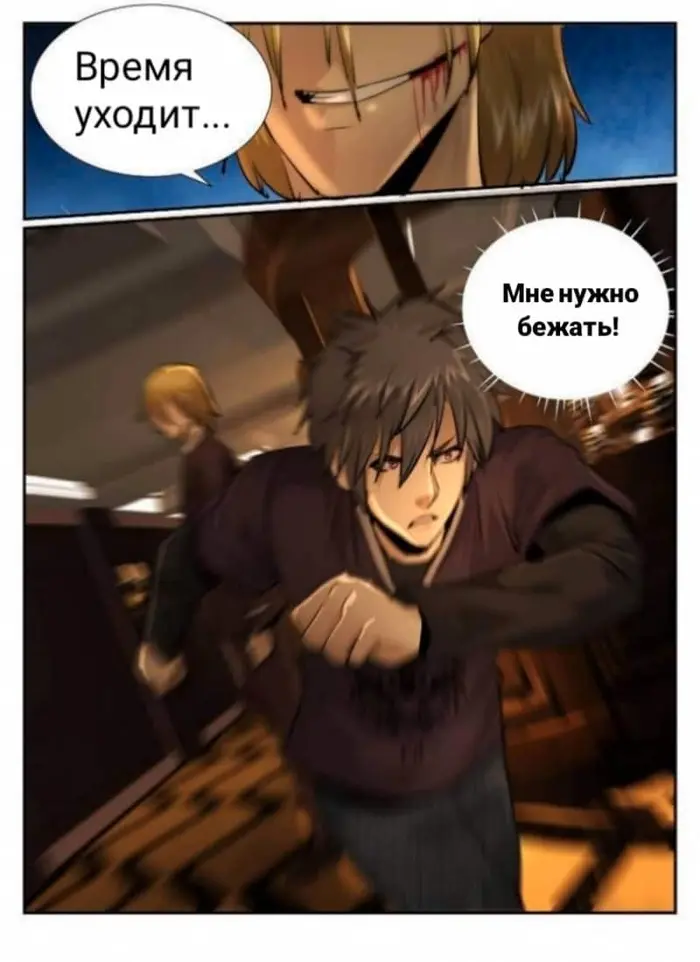 Страница 9