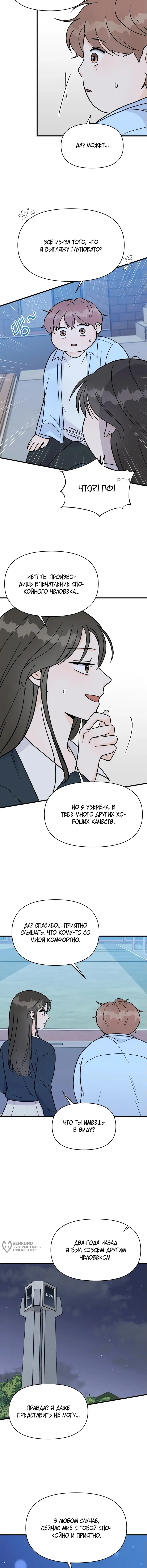 Страница 17