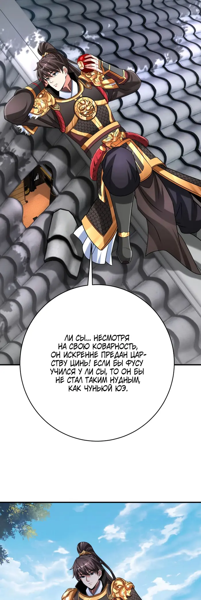 Страница 21