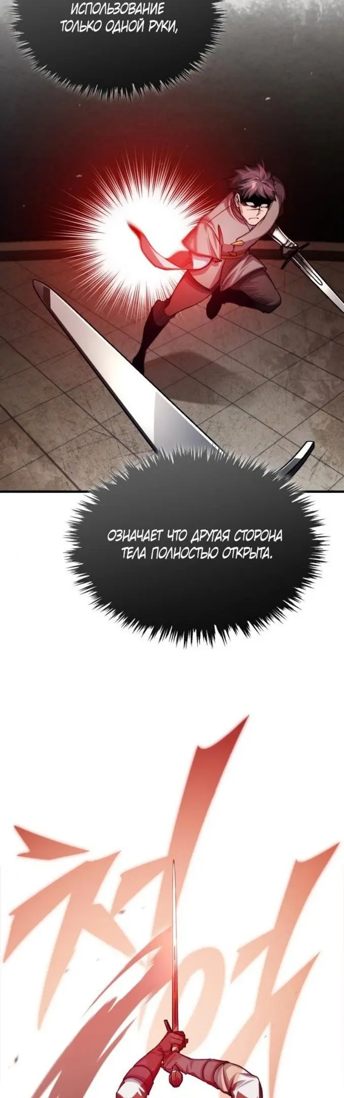 Страница 47