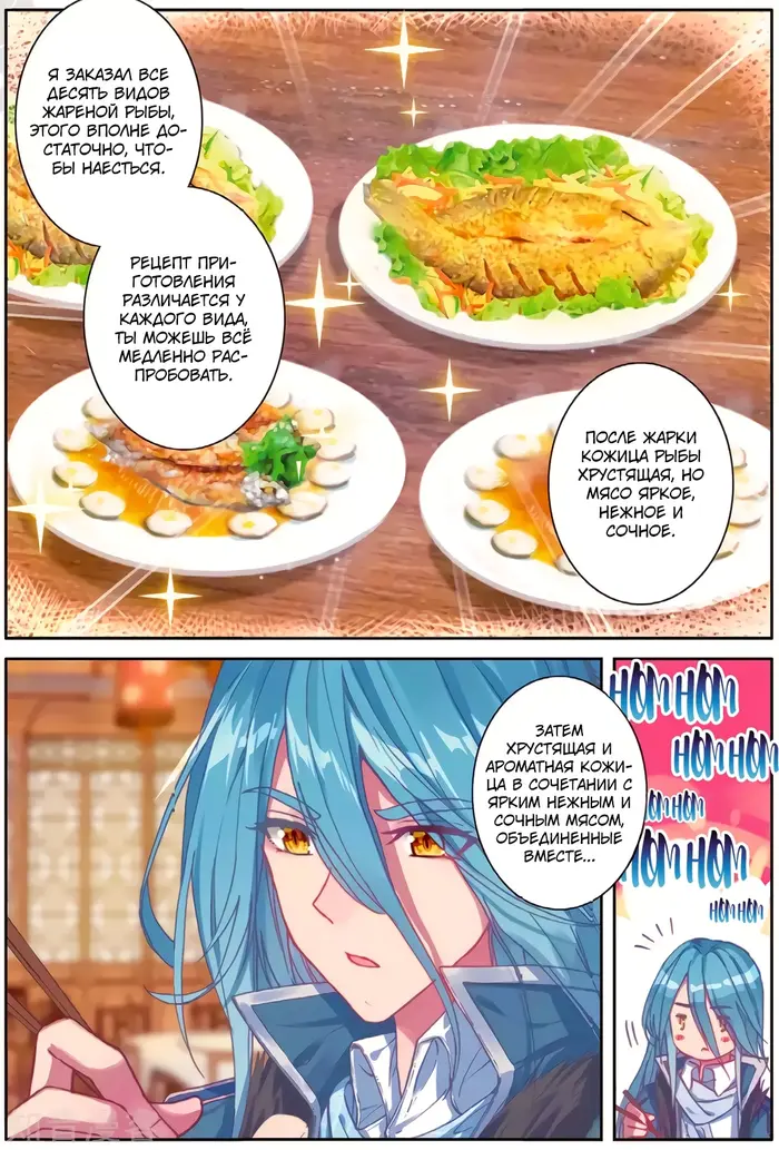 Страница 7