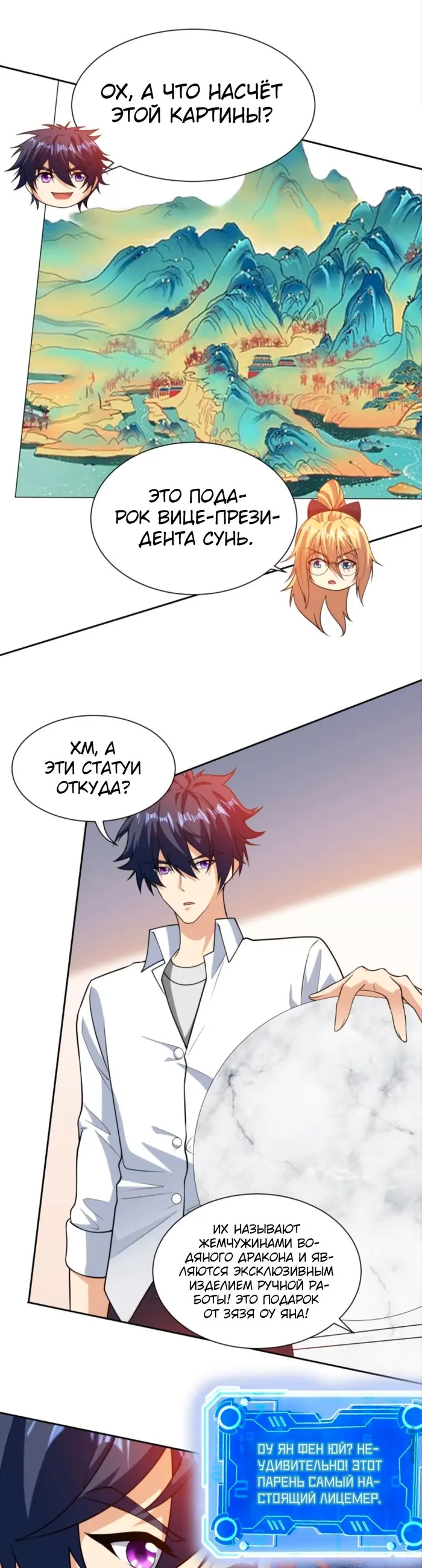 Страница 11