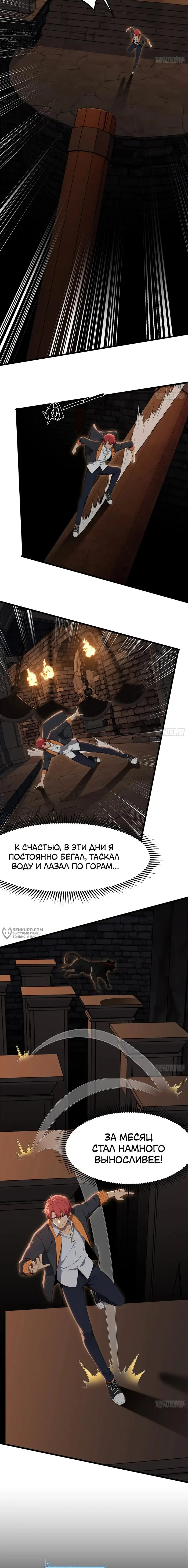 Страница 6
