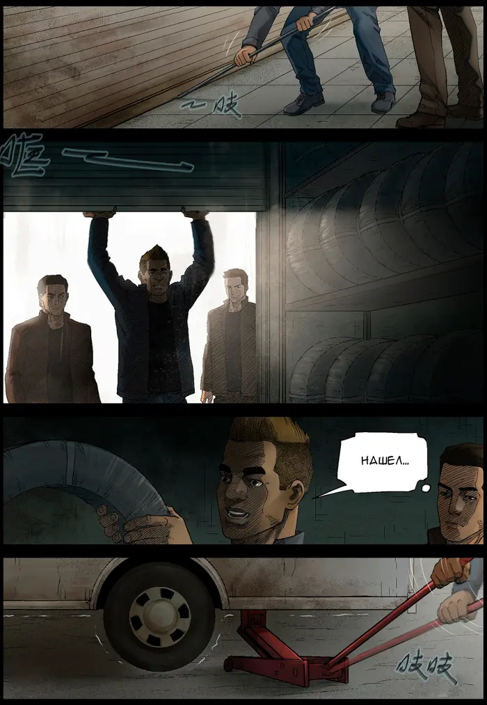 Страница 10