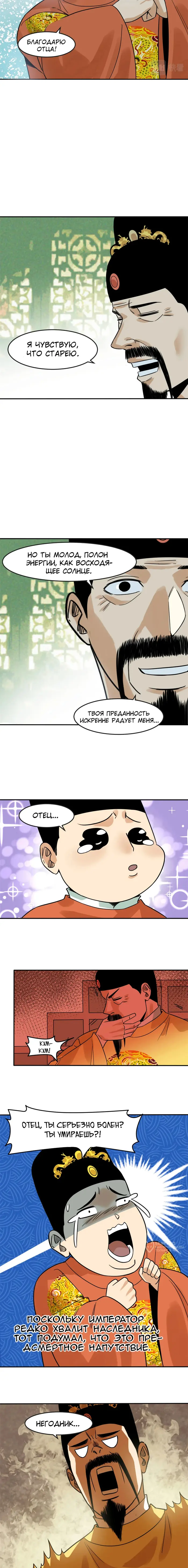 Страница 9