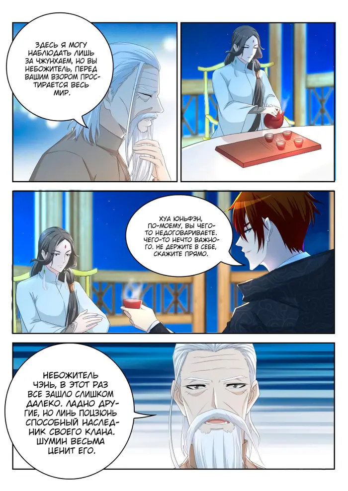 Страница 9