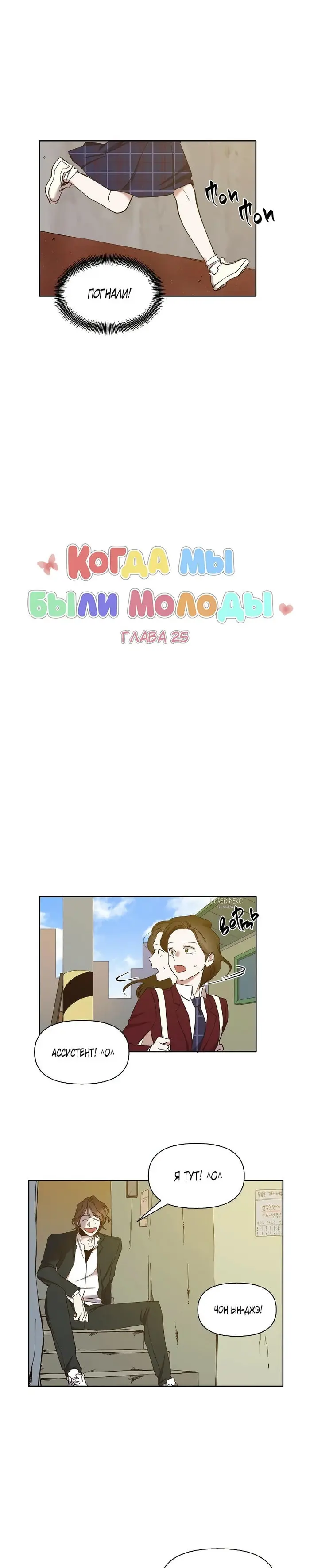 Страница 8