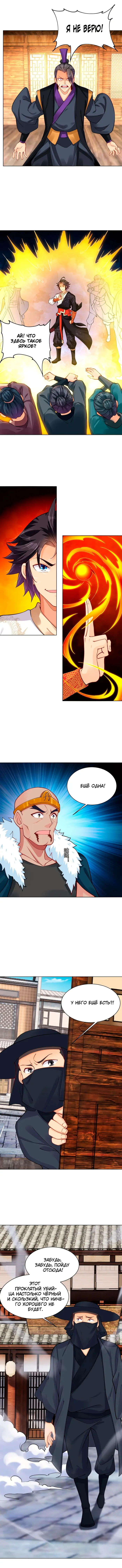 Страница 5
