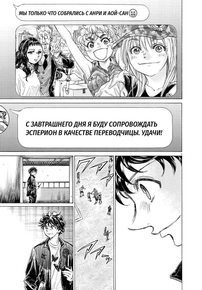 Страница 8