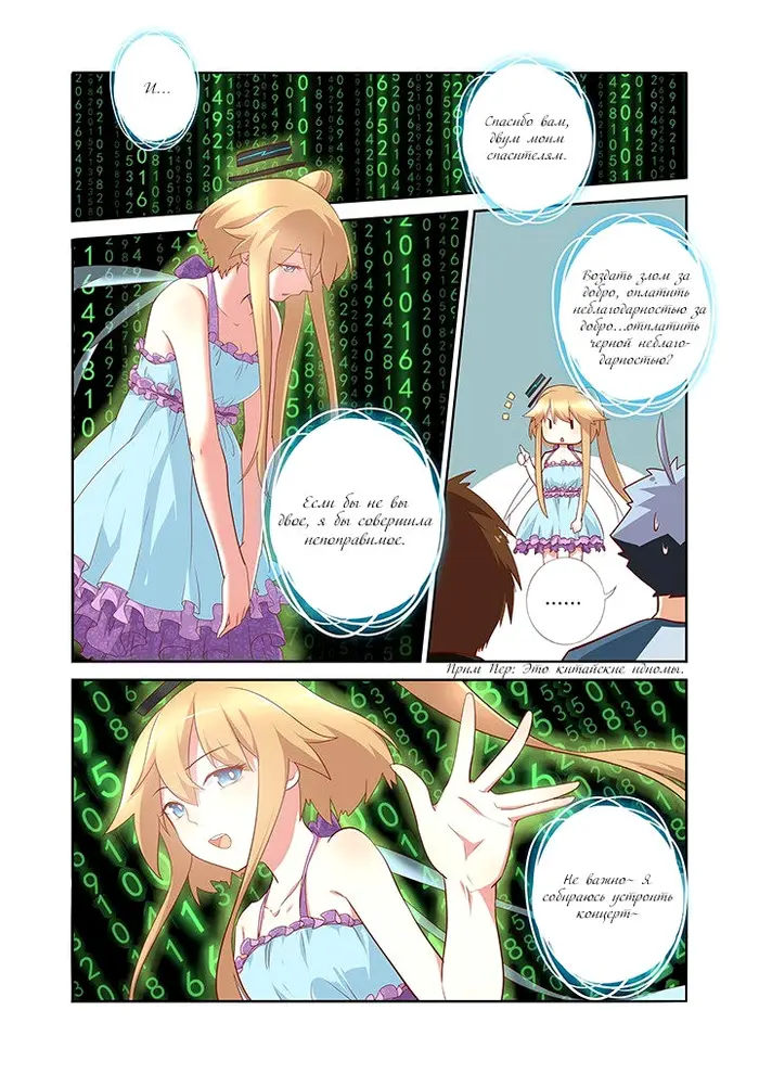 Страница 1
