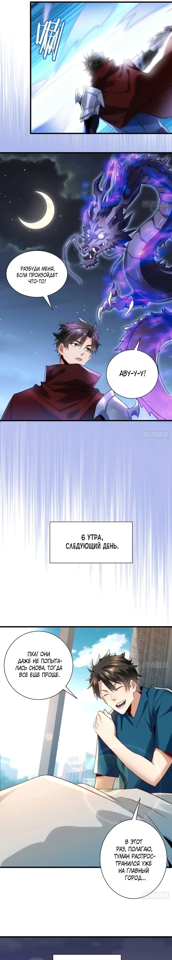 Страница 10