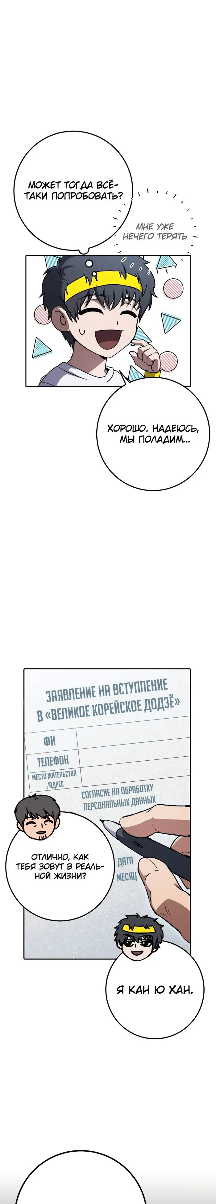 Страница 4