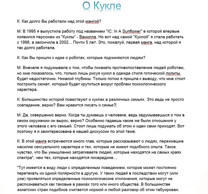 Страница 2