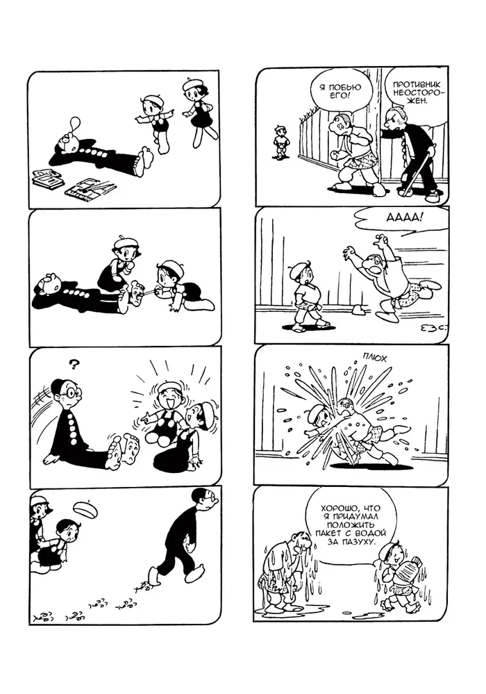 Страница 16