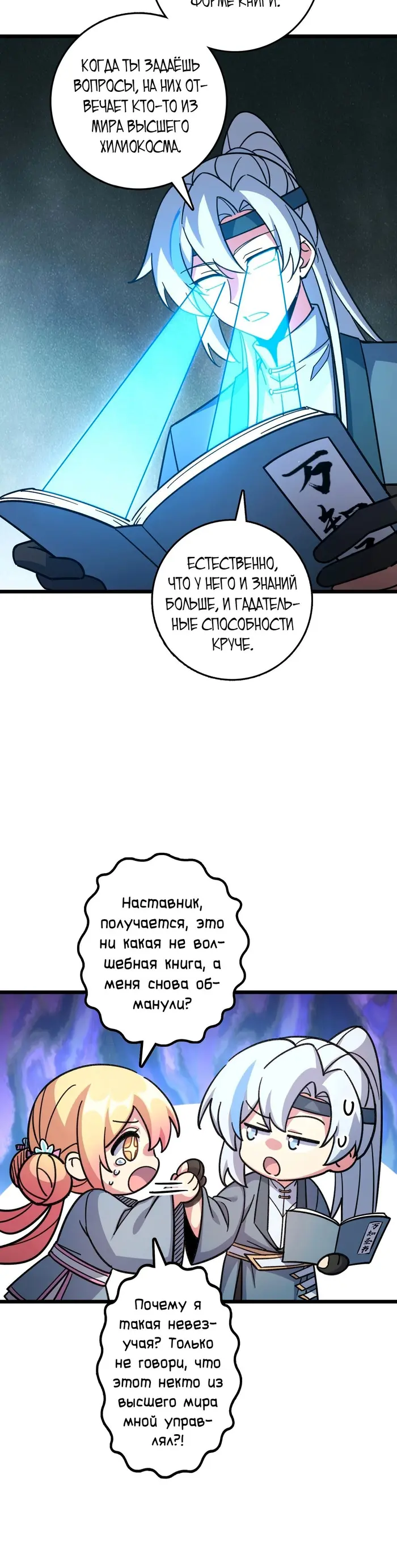 Страница 25