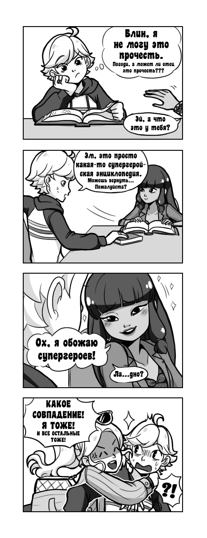Страница 2