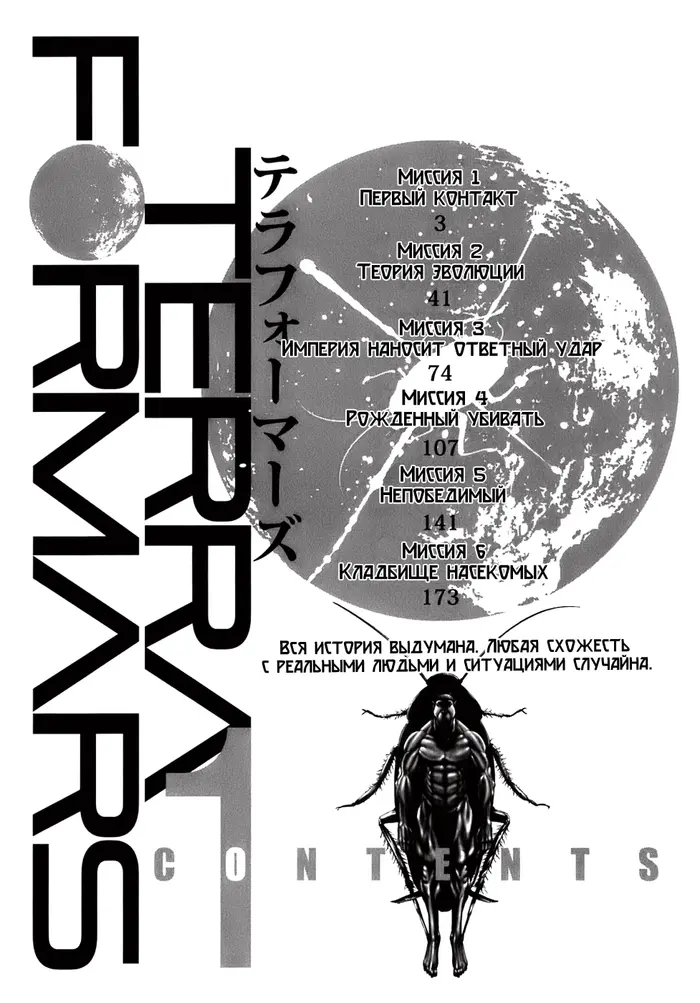 Страница 2