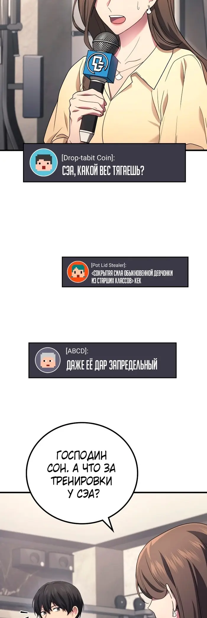 Страница 19