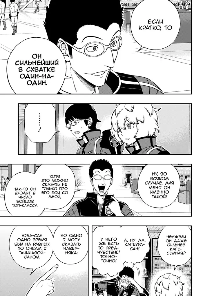 Страница 5