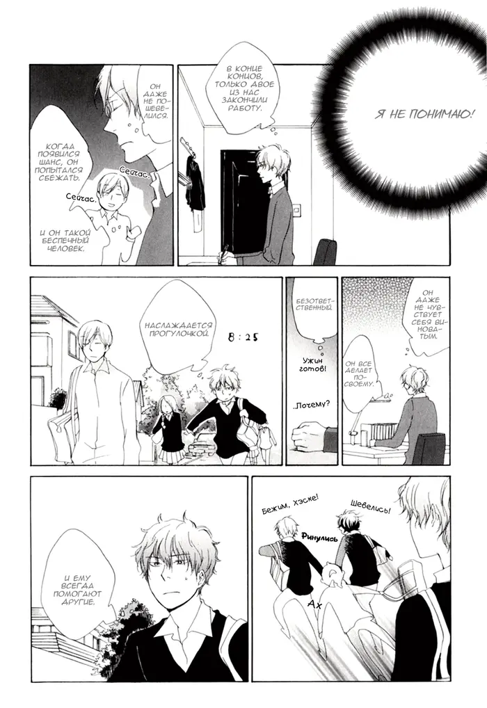 Страница 25