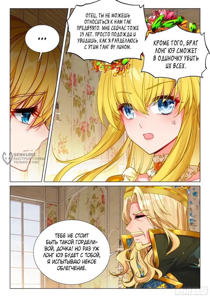 Страница 5