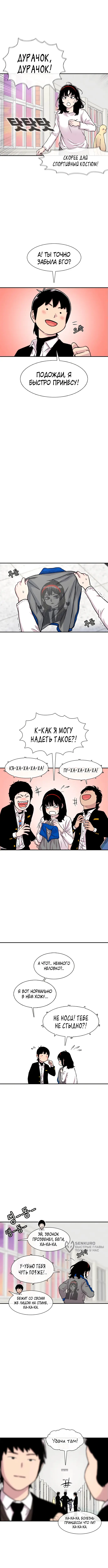 Страница 9