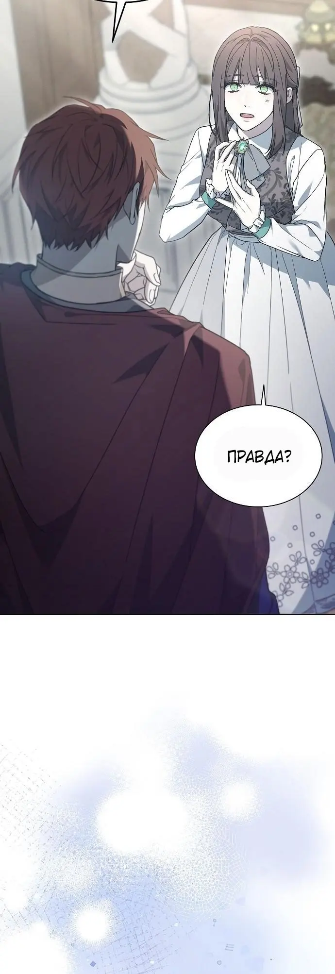 Страница 75