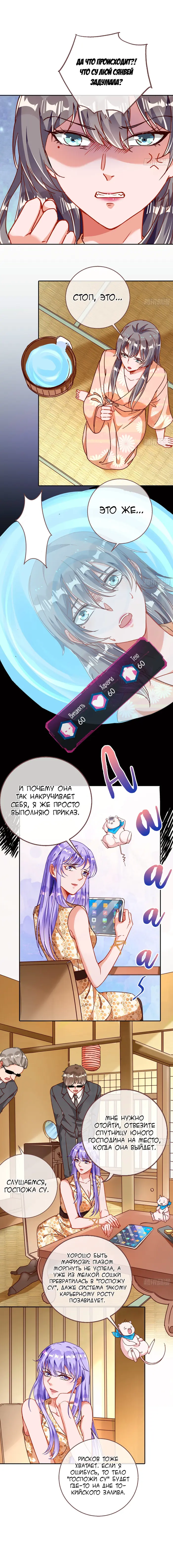 Страница 9