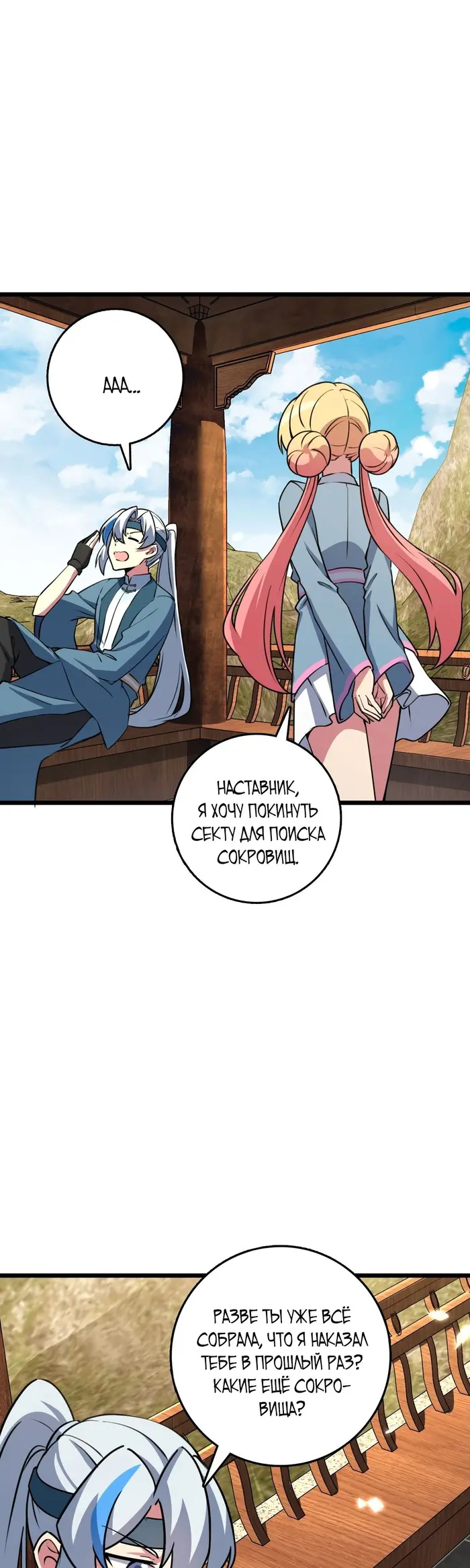 Страница 19