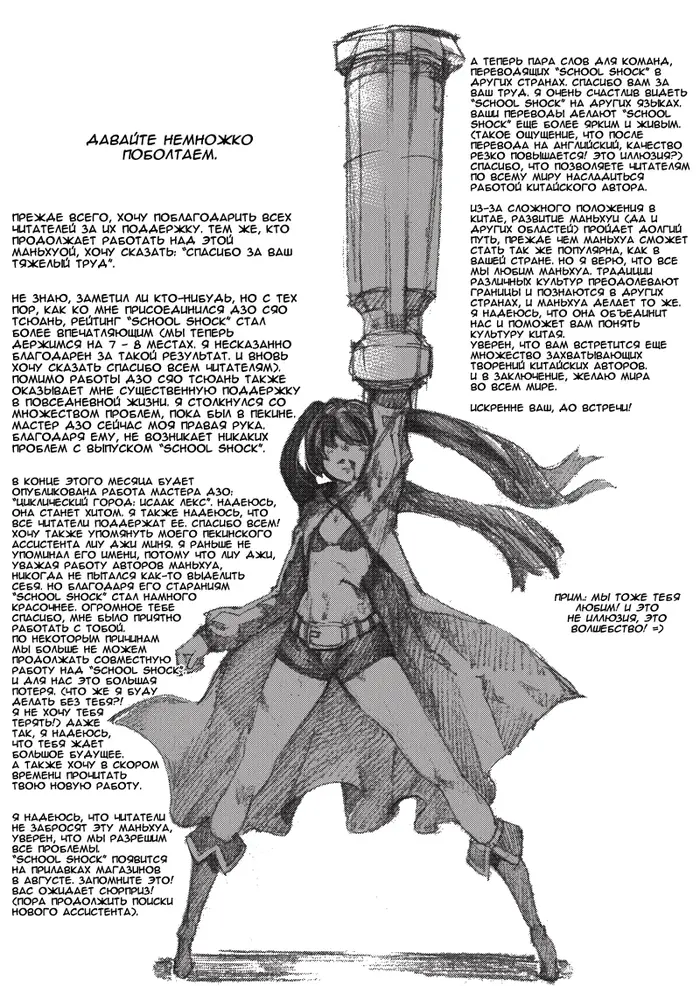 Страница 21