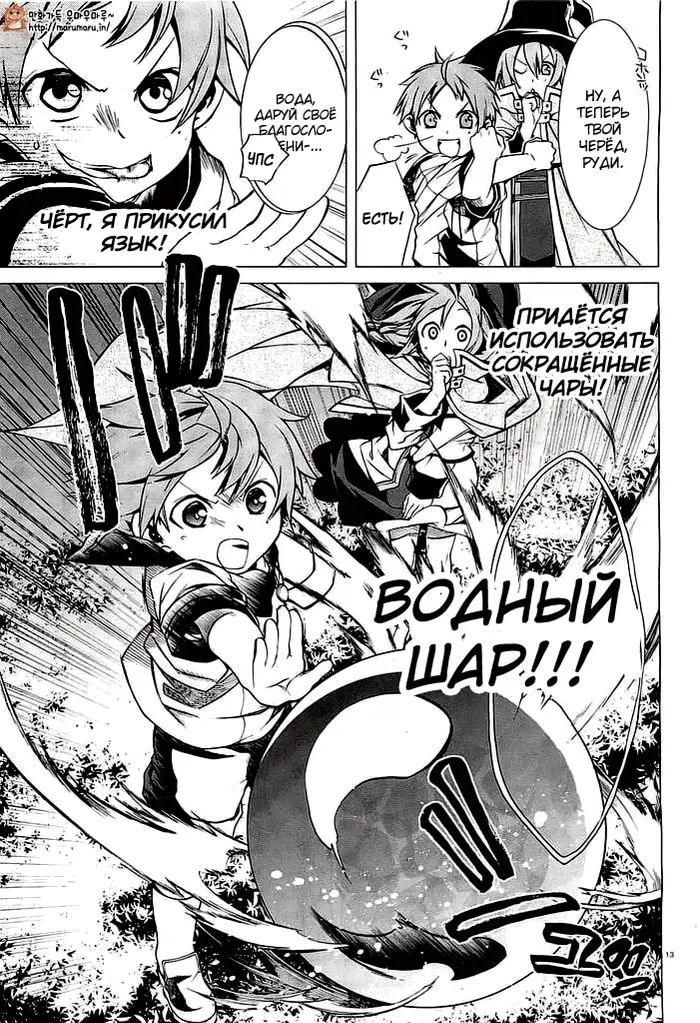 Страница 13