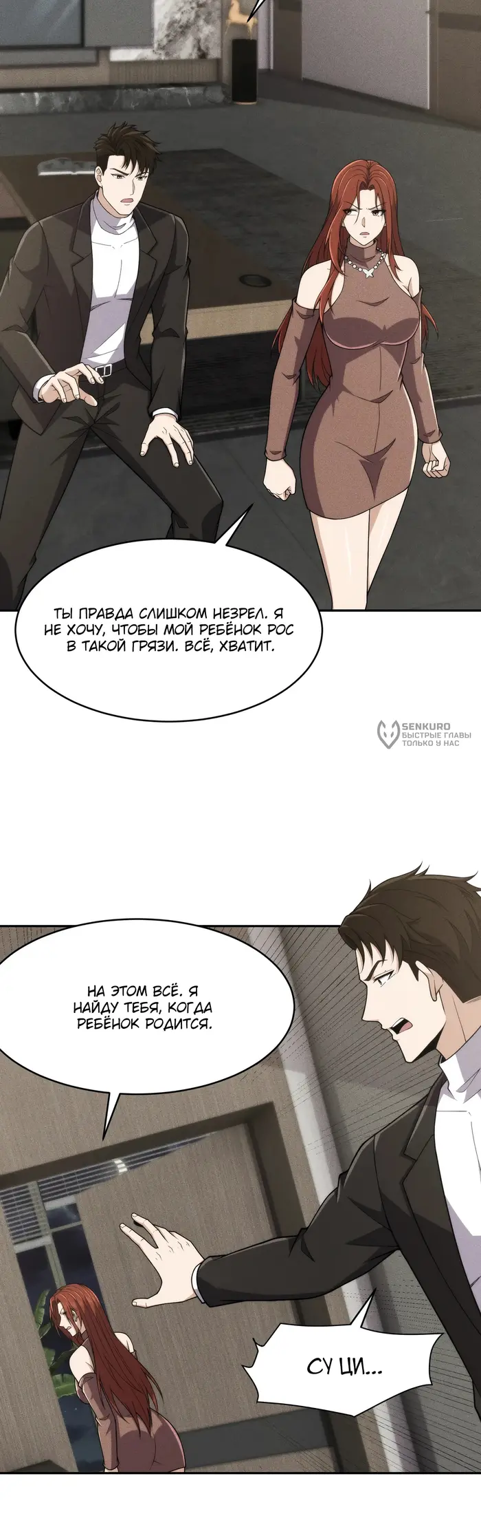 Страница 16