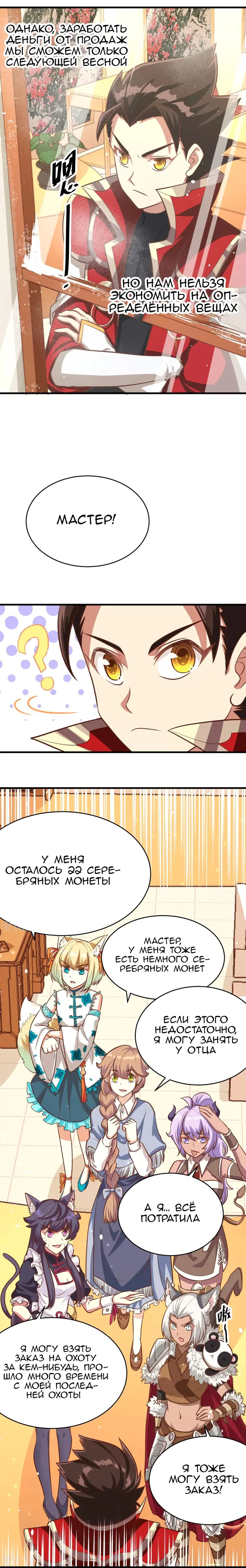 Страница 9