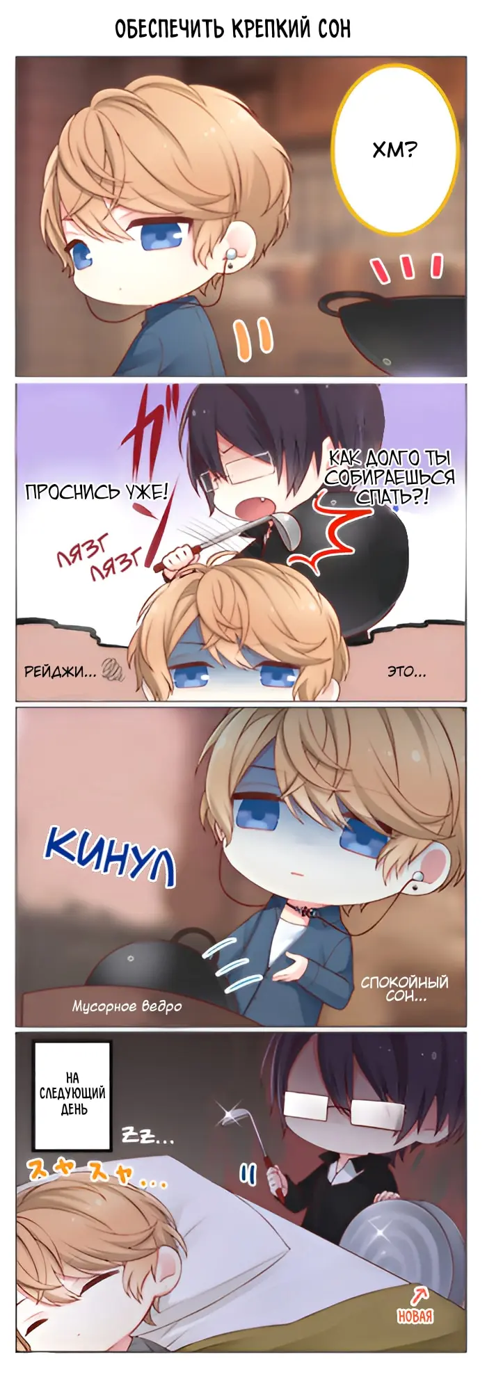 Страница 1