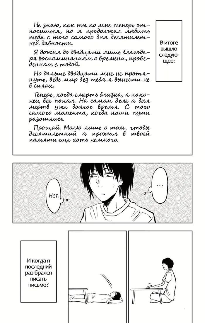 Страница 19