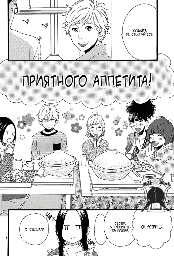 Страница 3