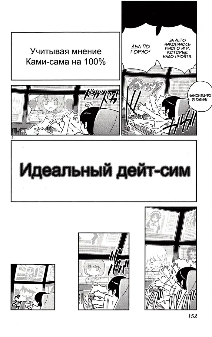 Страница 5