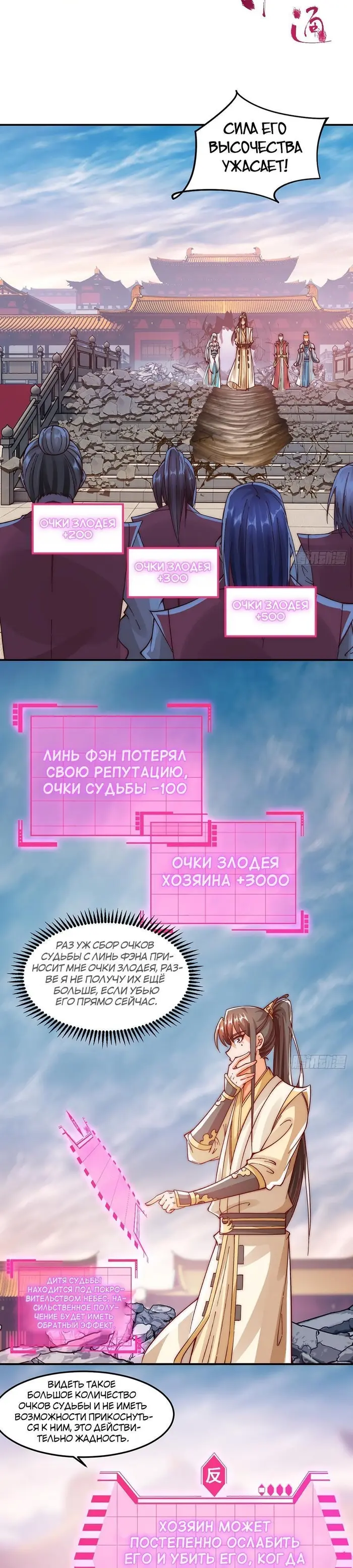 Страница 7