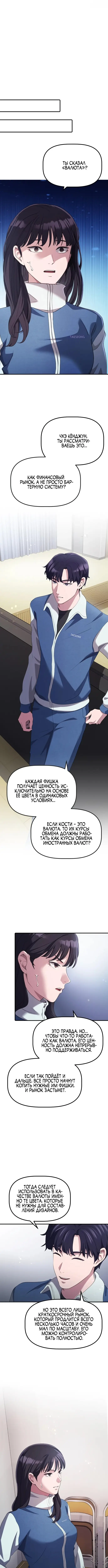 Страница 9