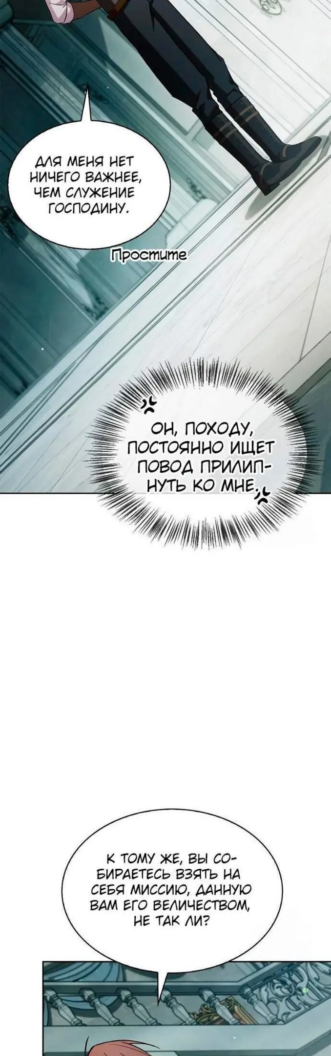Страница 40