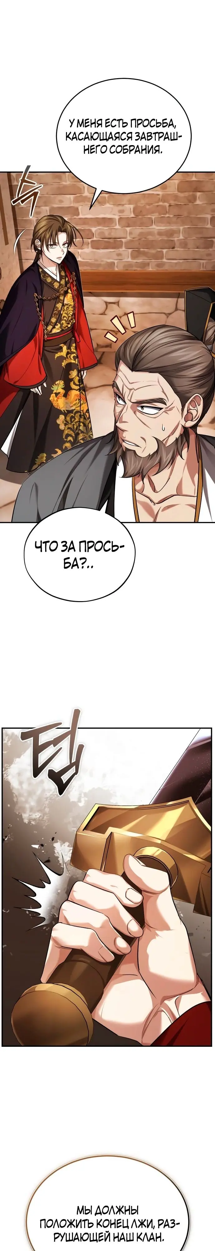 Страница 42