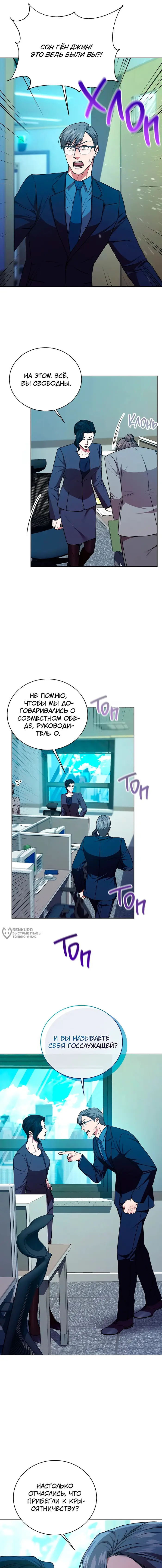 Страница 6