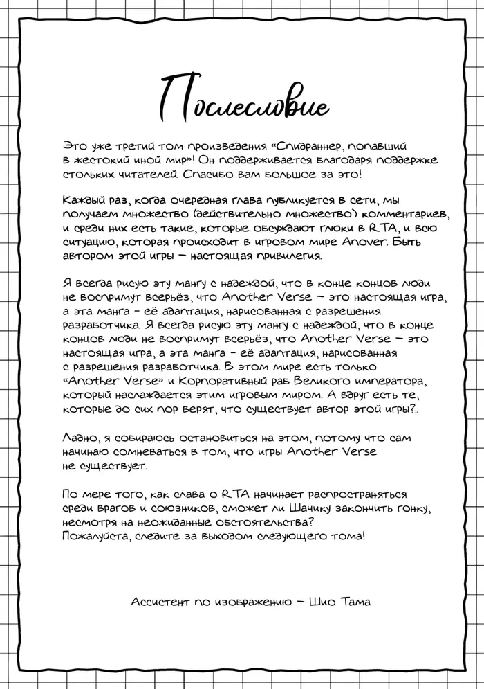 Страница 35