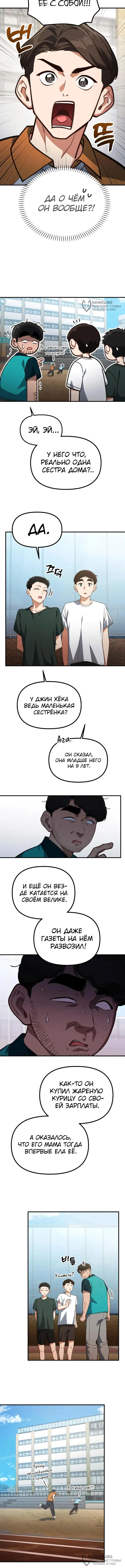 Страница 8